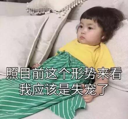 沙雕表情包可爱小女孩 又可爱又沙雕的表情包