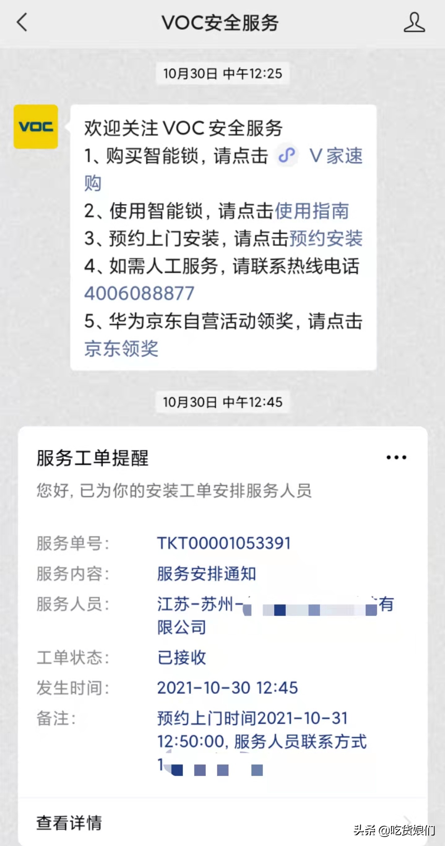 丢掉钥匙，解锁7大开锁方式！荣耀VOC智能门锁X6智能门锁测评