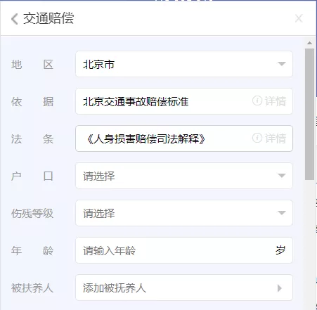 推荐一个法律人不可错过的计算工具