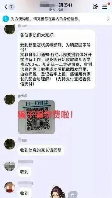 紧急扩散：永善已有多名学生家长被骗，警方发布预警提示