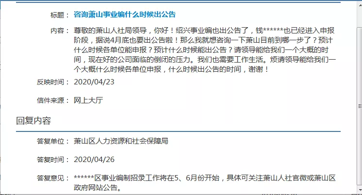 官方！浙江<a href=http://https://www.sydw.cn/ target=_blank class=infotextkey>事业单位</a>招考5、6月进行！