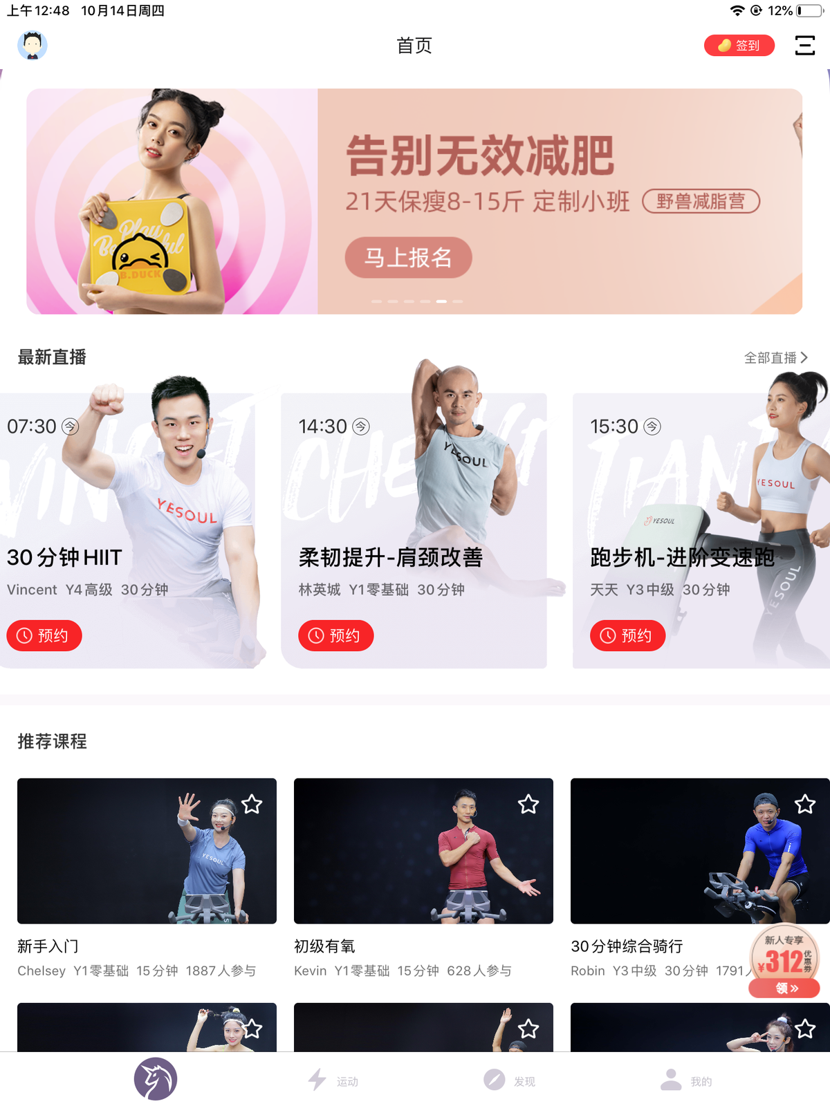 和“肥肉”说再见！野小兽智能动感单车M1体验，静音+简单