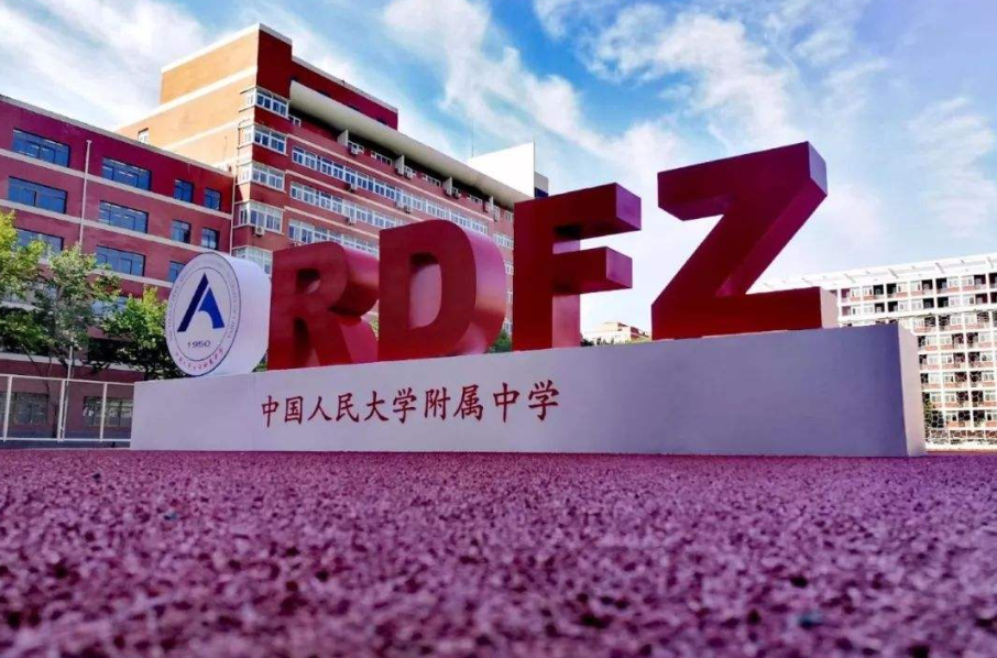 北京这所中学“太低调”，在国内名列前茅，知名度却不如衡水高中