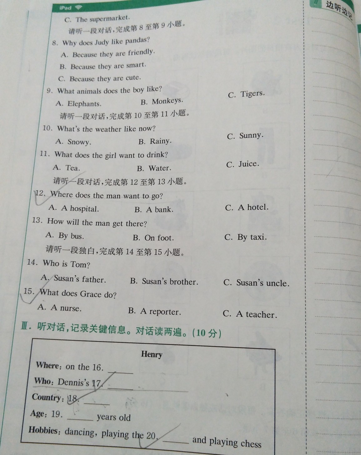 人教版七年级上册英语听力5套带答案