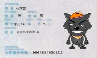 孩子身份证最后一位是“X”，不是没算好，这个含义有点意思