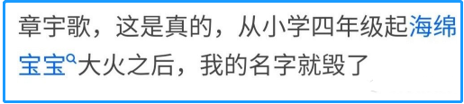 父母起的名字“太难听”，成了全班的笑点，老师点名时也绷不住了