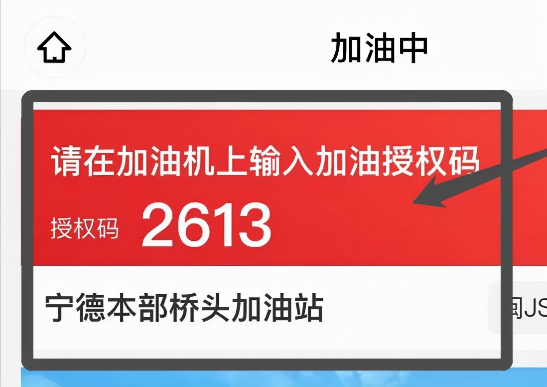 遇到这种“中石化”加油站，就要提高警惕了
