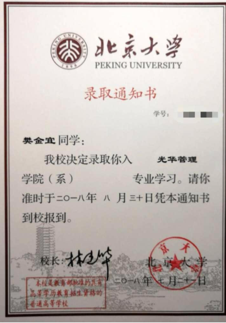 北大愿降60分录取她，高考数学150分，她说：这几点很关键