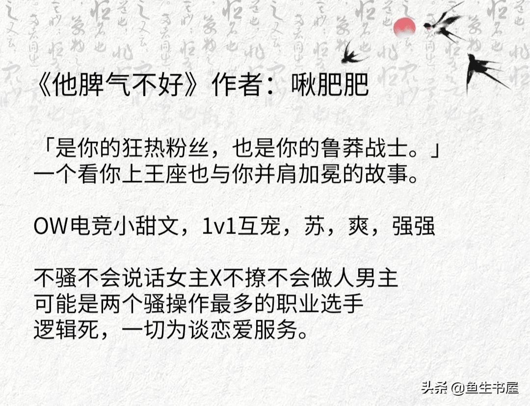 女主骚话连篇，性格大大咧咧，特别擅长嘴炮的小说合集，逗你一笑