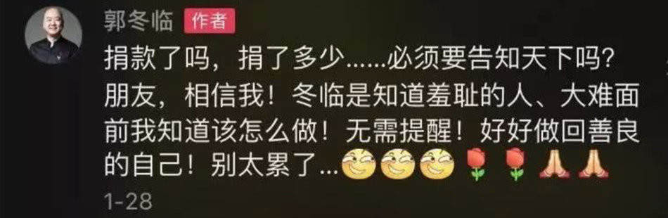 吴京被逼捐1亿，邓超孙俪受嘲讽，一场天灾让多少明星坐立难安