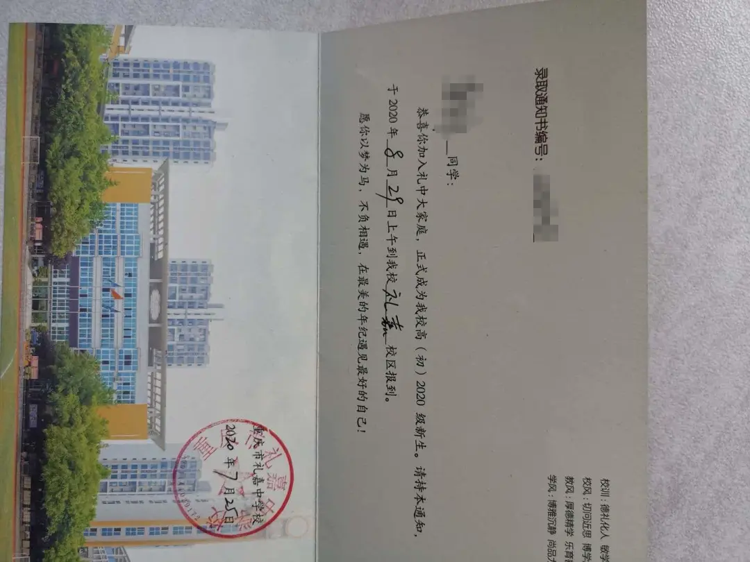 重庆多校中考喜报来了！收到中考录取通知书啦！敢不敢晒一下呢？