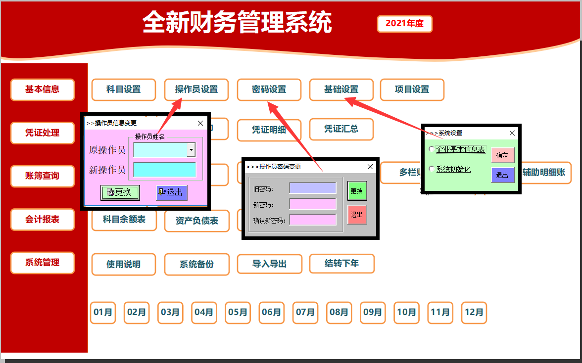 3000元财务软件，抵不过28的系统，全自动做账系统堪比神器