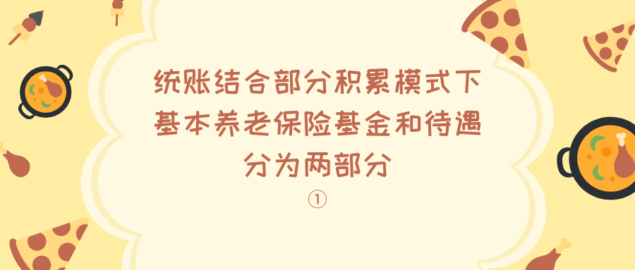 了解我国的社会养老保险制度及其发展历程