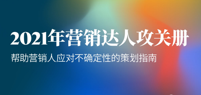 [品牌策划]企业形象IP打造活动宣传推广内容策划营销方案合集案例