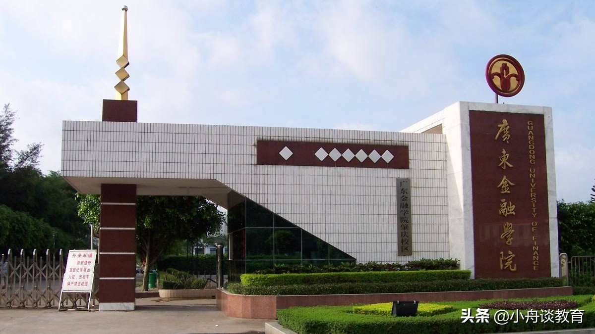 广东14所二本大学排名及分析（含分数线、特色专业，可收藏）