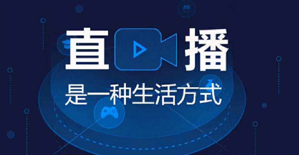 电商直播运营必备术语大全