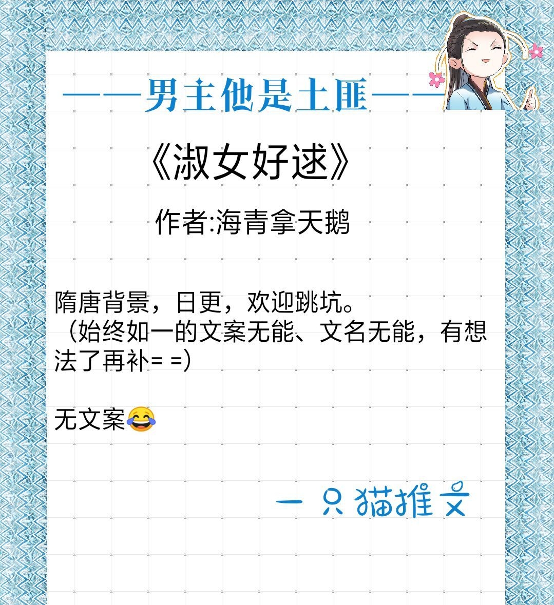 男主土匪：《卿卿一笑百媚生》这土匪怎么长得芝兰玉树，官里官气