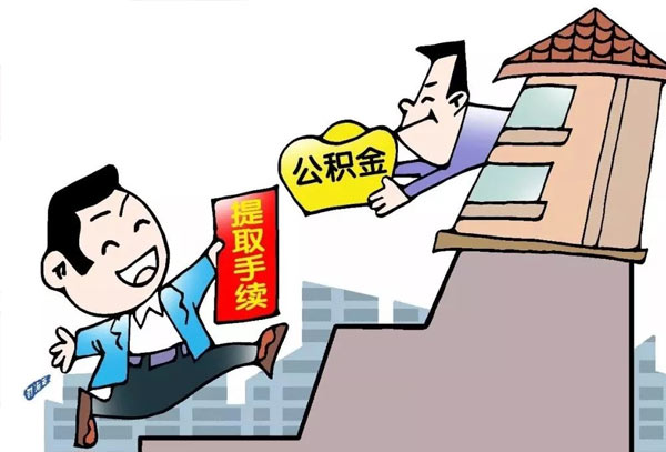 东莞社保公积金查询有什么方法？公积金社保查询方法介绍