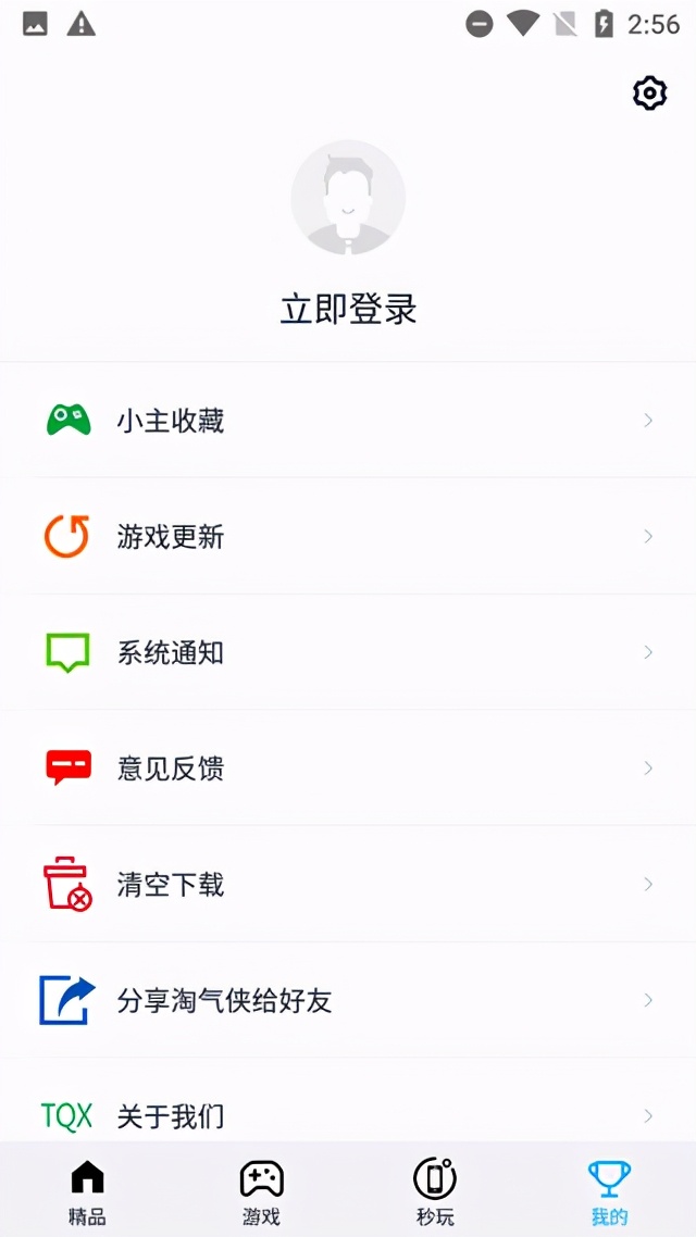 淘气侠app安卓版