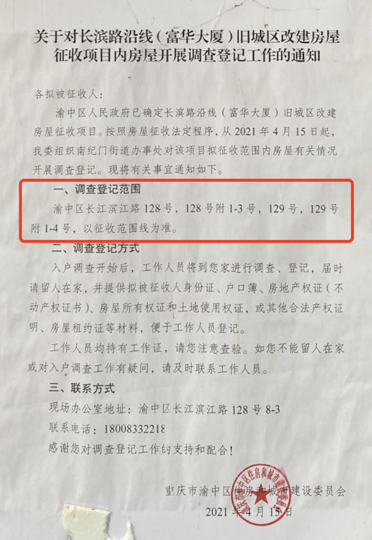 渝中租房,重庆渝中租房