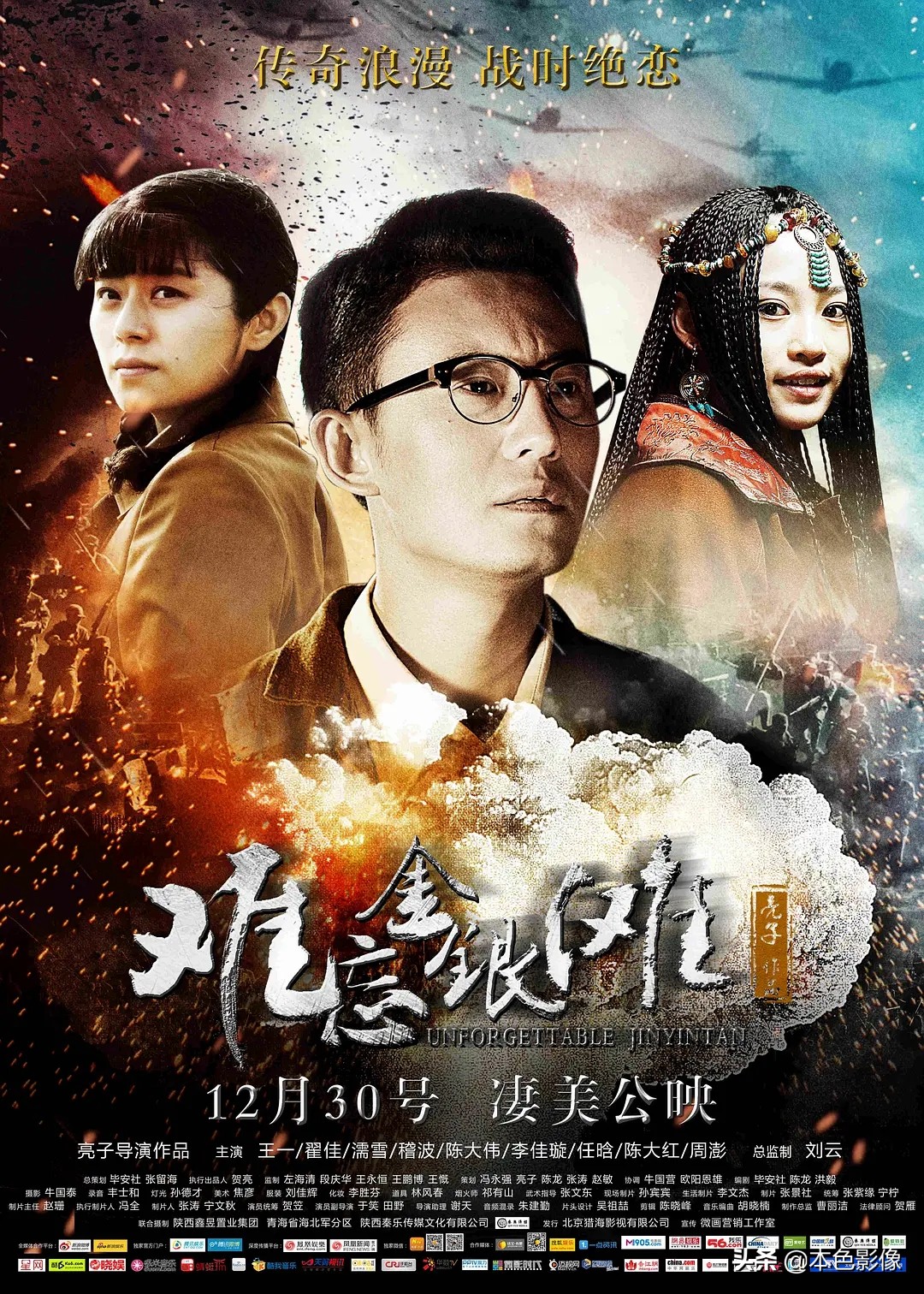 九百部国产战争电影（2）