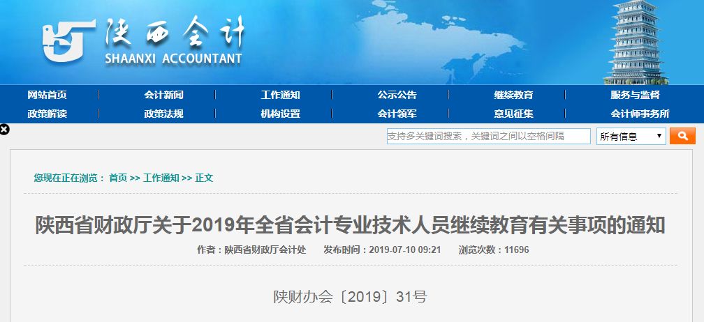 证书作废？12月31日前不完成这件事，或将无法参加2020年会计考试