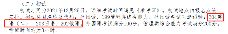 研公子考研：MBA认证难度及申请时长对比