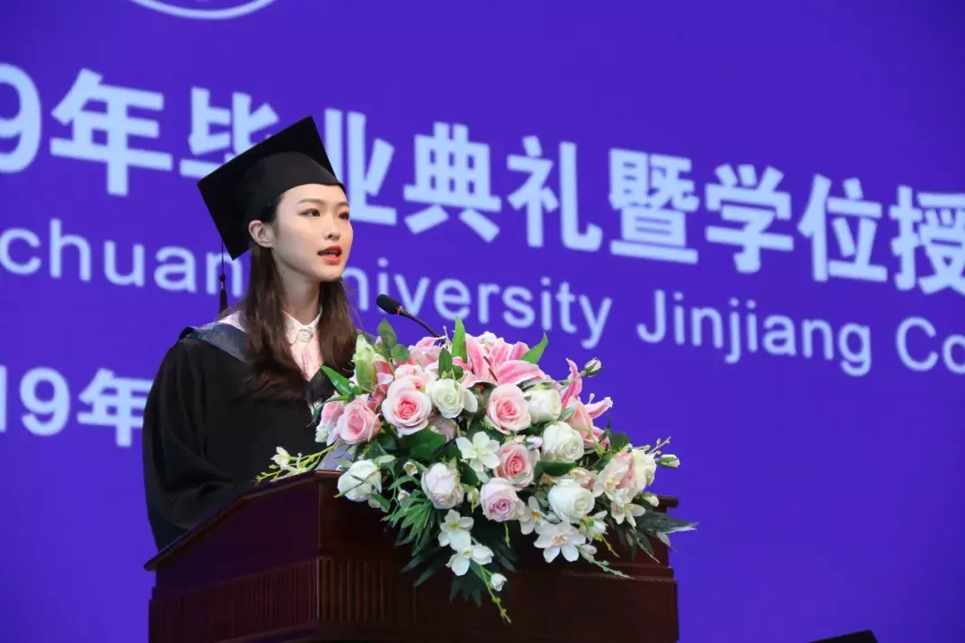 川大锦江学院毕业典礼：最真挚 最不舍 最温馨