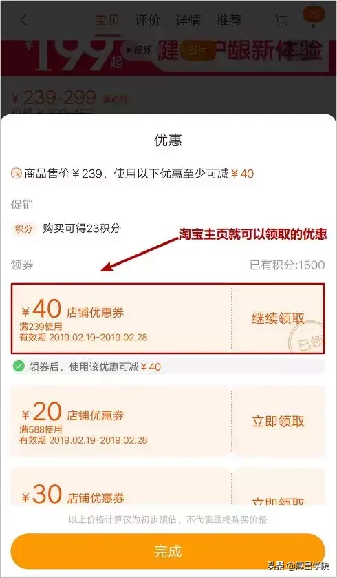 购物返利,购物返利平台哪个佣金高