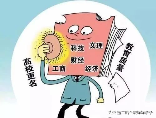 教育部：这14所高校率先改名成功，明年高考录取分数线将提升