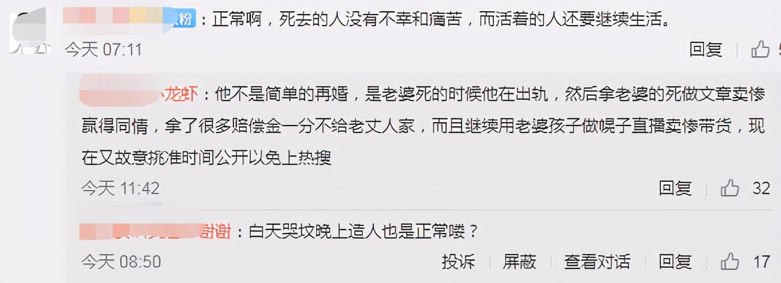 《我和我们在一起》：剧中林皓就和林生斌一样，都是情感吸血鬼