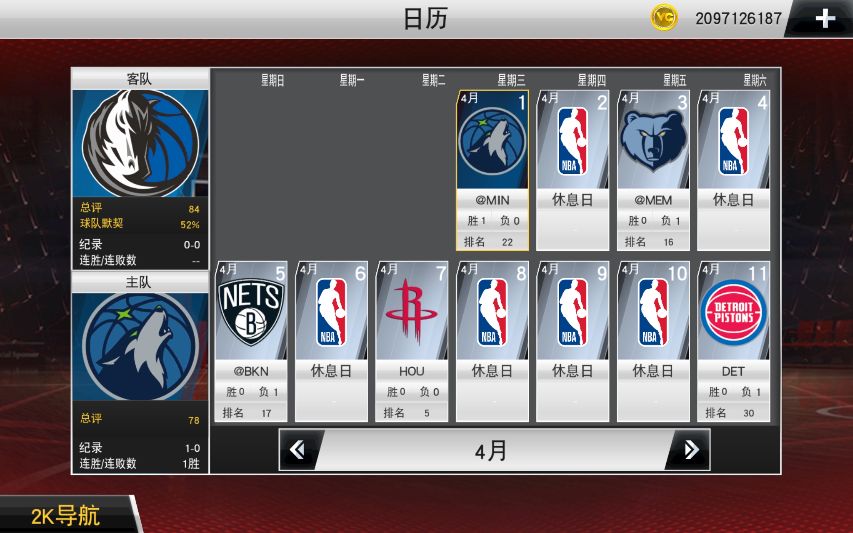 NBA2k12怎么玩(对于NBA2k20手游吐槽的那些事儿（二）)