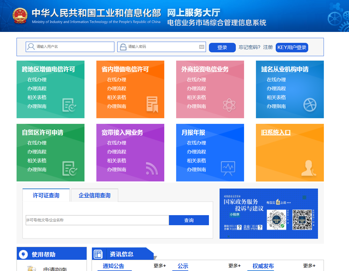 域名查询工信部_工信部域名查询_域名工信部查询系统