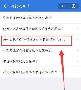 怎么申请商家收款二维码（如何申请微信收款二维码）