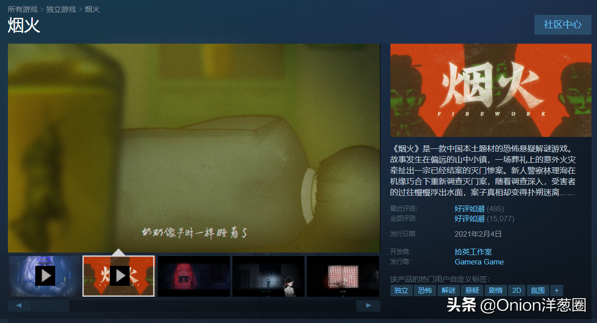 盘点Steam上“特别好评”的国产游戏