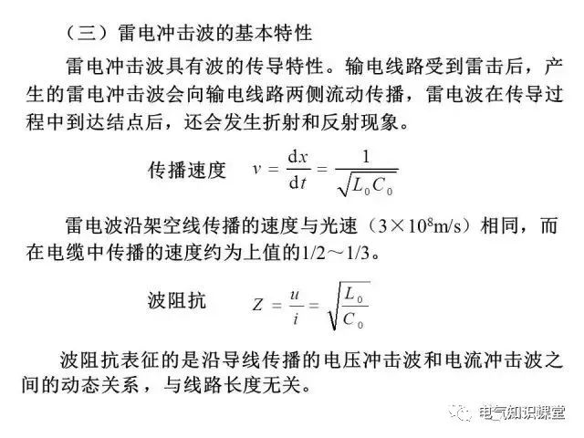 供配电系统接地与防雷基础知识大全！（强烈建议收藏）