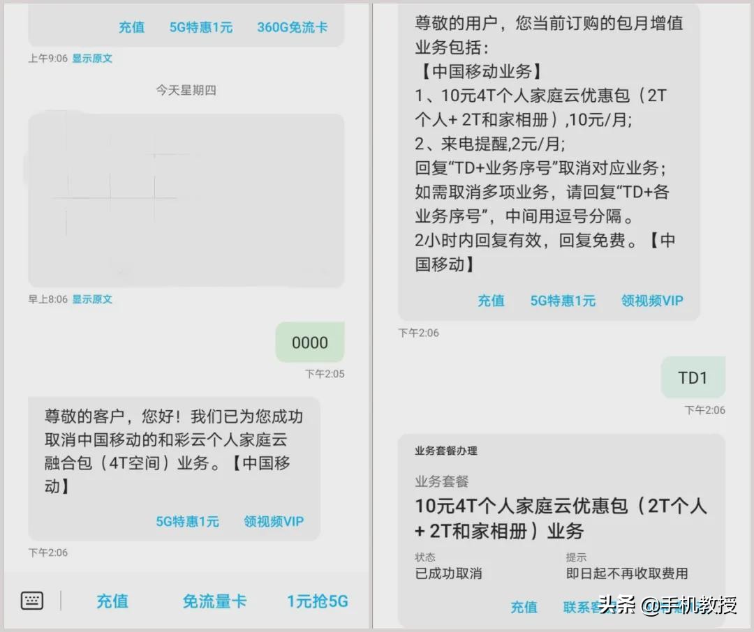 运营商被诉乱扣费，手机这几个设置，可防止话费“偷跑”