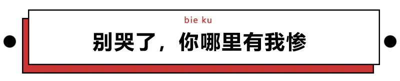 难过时听朋友说这些安慰话，我分分钟想跟Ta断绝关系