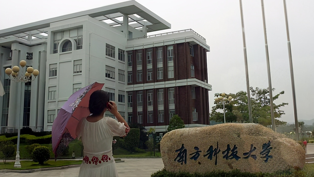 南方科技大学快速发展，内地高校排名第9，背后推动力是什么？
