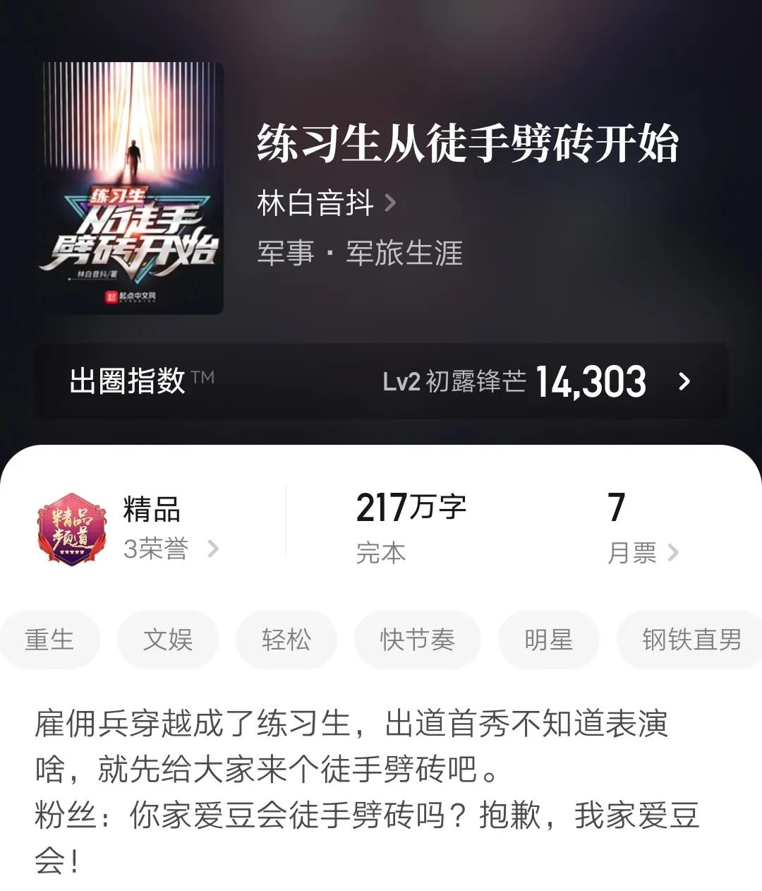 六本完本精品都市娱乐文，主角有导演等各种职业，书荒可收藏