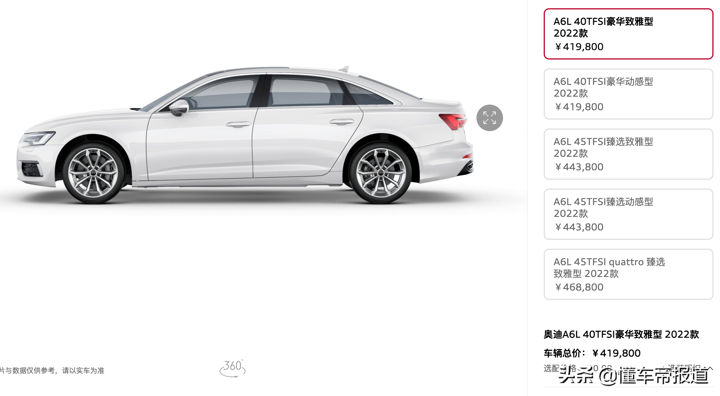 新车 </p><p>　　 2022款奥迪A6L正式上市，售41.98万起，提供更多个性化选装