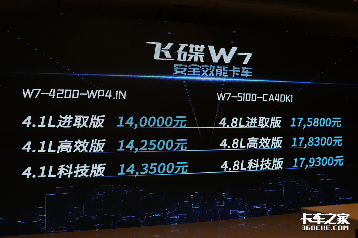 合规拉7-11吨，5米2也有1米宽大卧铺，飞碟W7中卡售价14万起