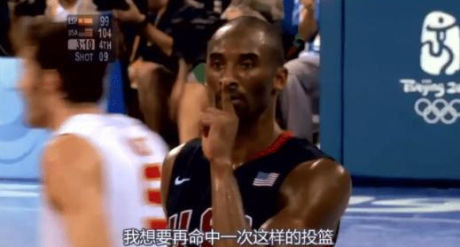 为什么nba冠军比奥运会(NBA冠军和奥运冠军哪个更重要，科比：08年我高兴得像个孩子)