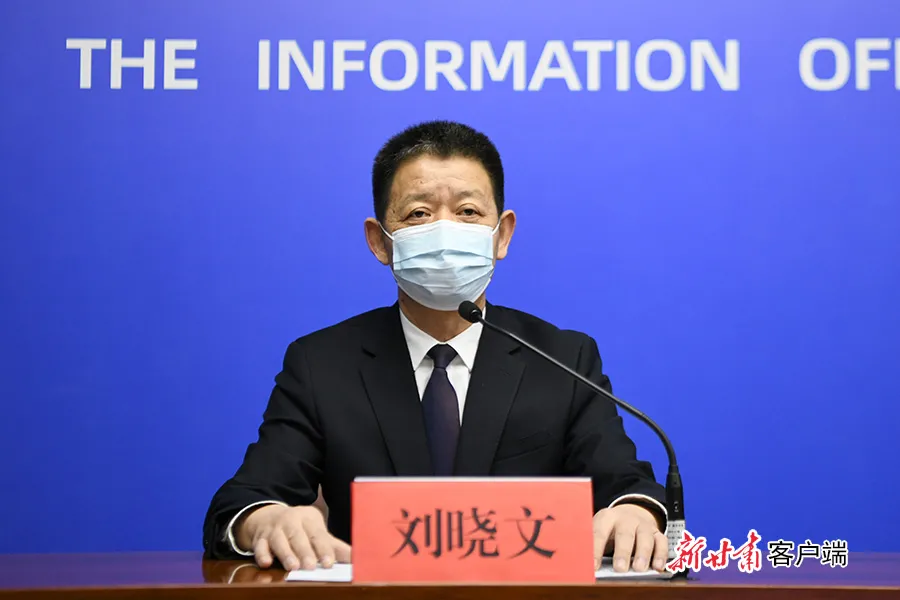 甘肃省新冠肺炎疫情防控新闻发布会(第二十四场)