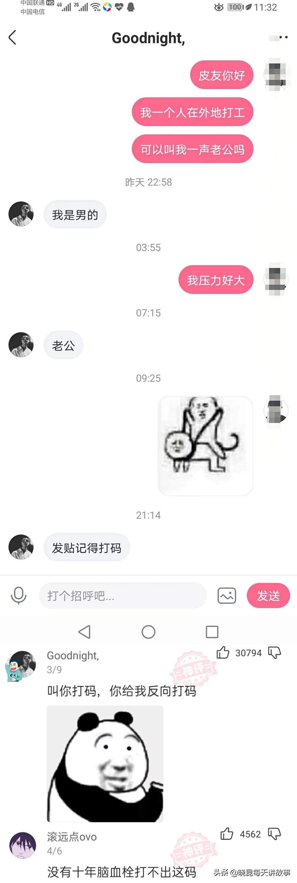 世界杯中国队神回复(神回复：如果我带领国足赢得世界杯，我会是什么待遇？神评绝了)