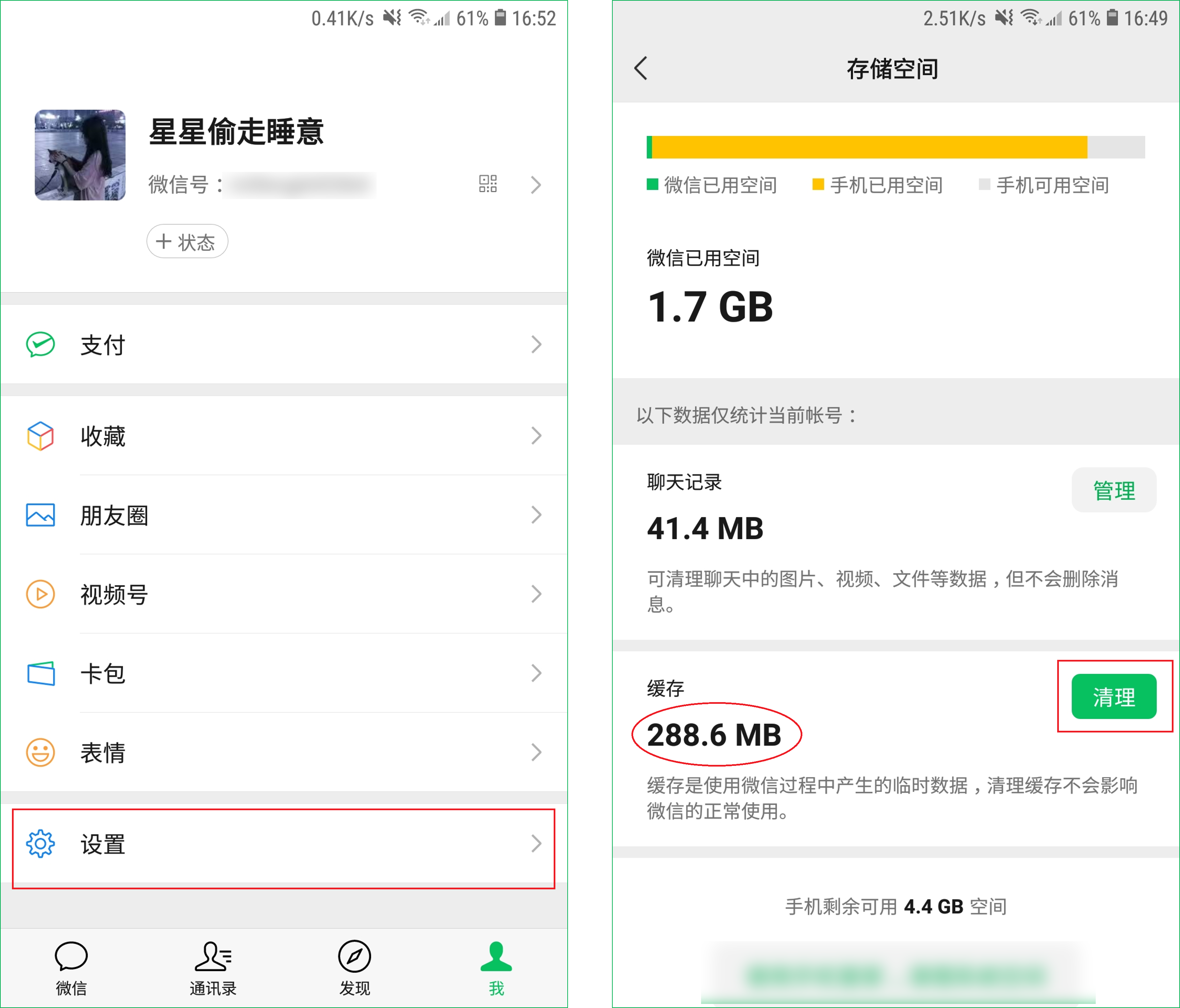 打开微信这5个开关，能清理出大量的垃圾，让手机系统更流畅