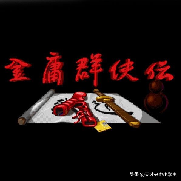 中国单机游戏 名扬海外的十款仙侠作品 你玩过几款？