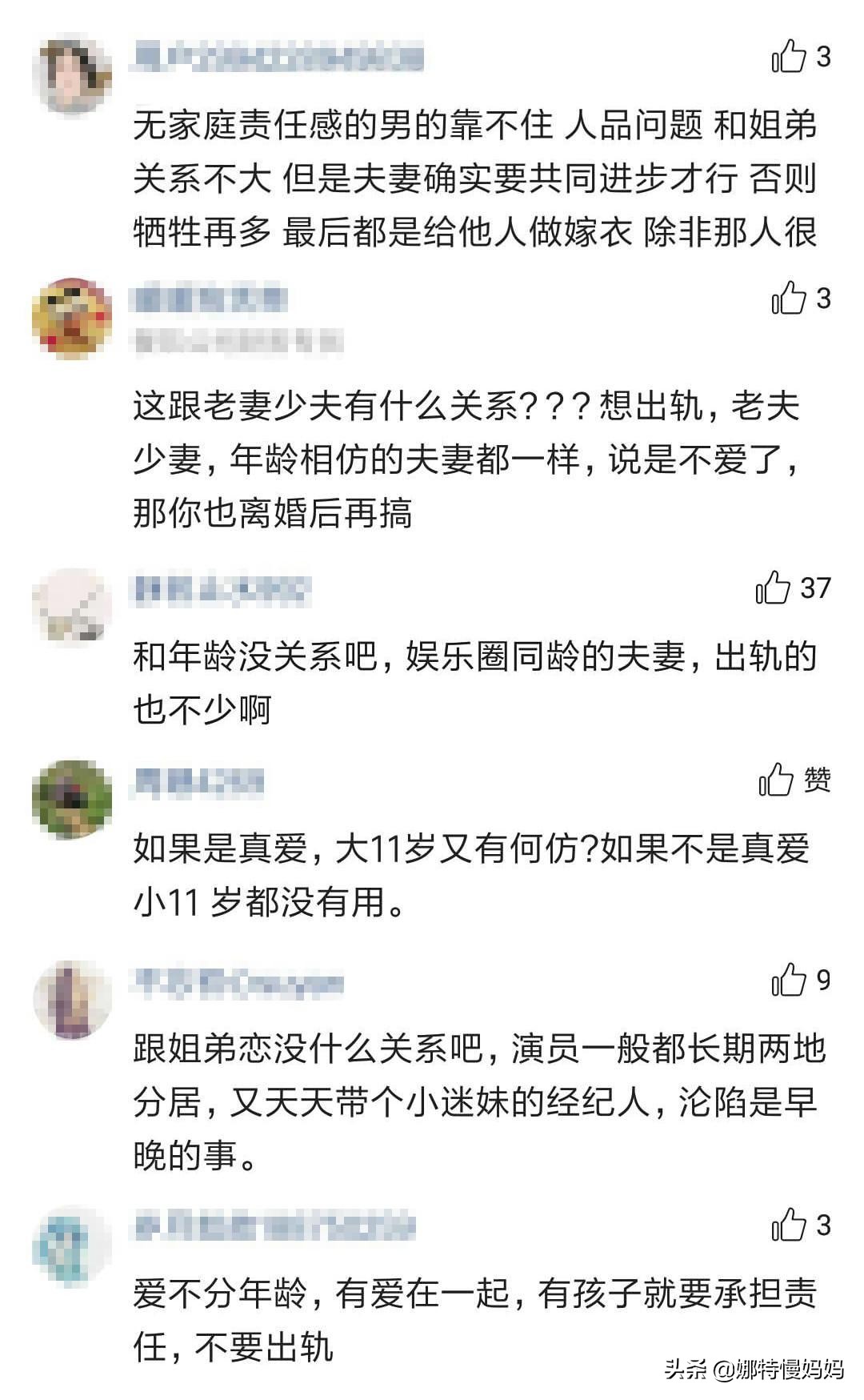 “模范老公”张丹峰出轨90后！女人变老就不值得被爱了吗？