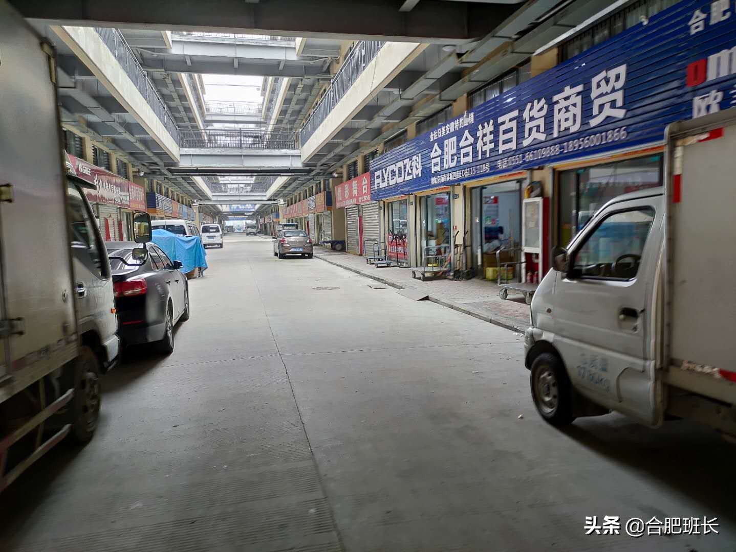 合肥南站商铺价格暴跌(投资200亿的合肥京商商贸城现状如何)