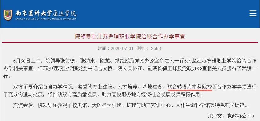 省外纷纷抓紧机会转设公办，四川8所独立学院还“稳起不动”？